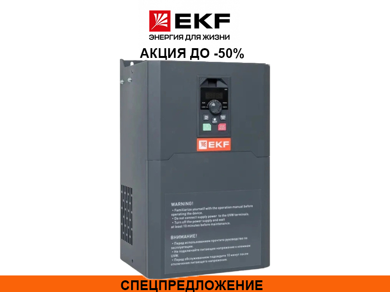 EKF до -50