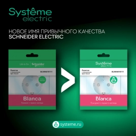BLNVS010605 BLANCA С/У 1-клавишный ПЕРЕКЛЮЧАТЕЛЬ (сх.6), 10А, 250В, ЯСЕНЬ ***снято с поставок