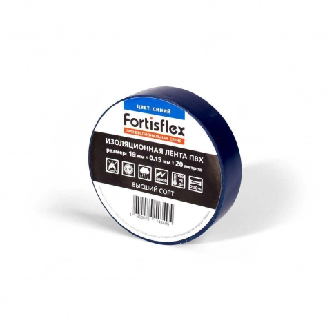 71235 Изолента 19х0.15х20 синяя (Fortisflex) Изолента ПВХ 19x0.15x20 фото 1
