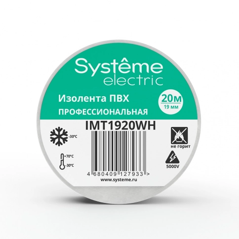 IMT1920WH ИЗОЛЕНТА ПВХ 19мм Х 20м толщина-0,13мм БЕЛАЯ фото 5