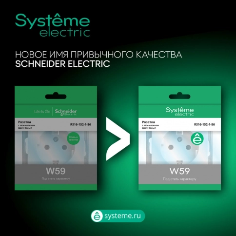 RS16-151-28 W59 РОЗЕТКА без заземления со шторками, 16А, в сборе, СЛОНОВАЯ КОСТЬ ***снято с поставок фото 7