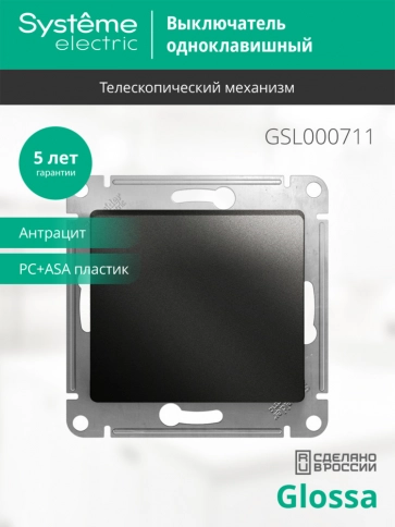 GSL000711 GLOSSA 1-кл.ВЫКЛЮЧАТЕЛЬ, сх.1,10АХ,мех. фото 6