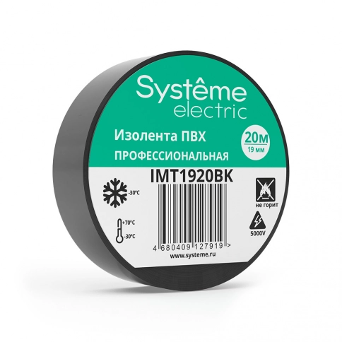 IMT1920BK ИЗОЛЕНТА ПВХ 19мм Х 20м толщина-0,13мм ЧЁРНАЯ фото 4