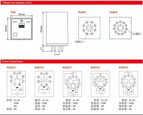 RUB3C5024LT Реле, 3CO, 10A(250VAC/24VDC), 24VDC, мех. инд., тест-кнопка с блокировкой, LED                   (аналог RUMC32BD) фото 3