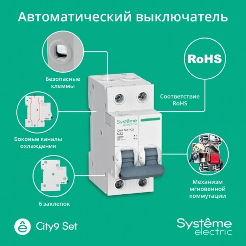 C9F34232 City9 Set Автоматический выключатель (АВ) С 32А 2P 4.5kA 230В фото 2