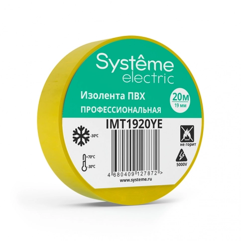 IMT1920YE ИЗОЛЕНТА ПВХ 19мм Х 20м толщина-0,13мм ЖЁЛТАЯ фото 1