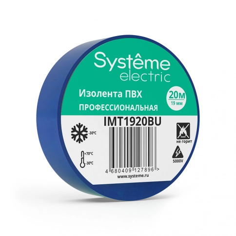 IMT1920BU ИЗОЛЕНТА ПВХ 19мм Х 20м толщина-0,13мм СИНЯЯ фото 2