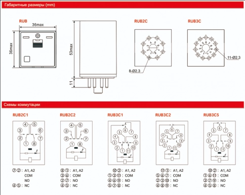 RUB3C5730LT Реле, 3CO, 10A(250VAC/24VDC), 230VAC, мех. инд., тест-кнопка с блокировкой, LED                       (аналог RUMC32P7) фото 2