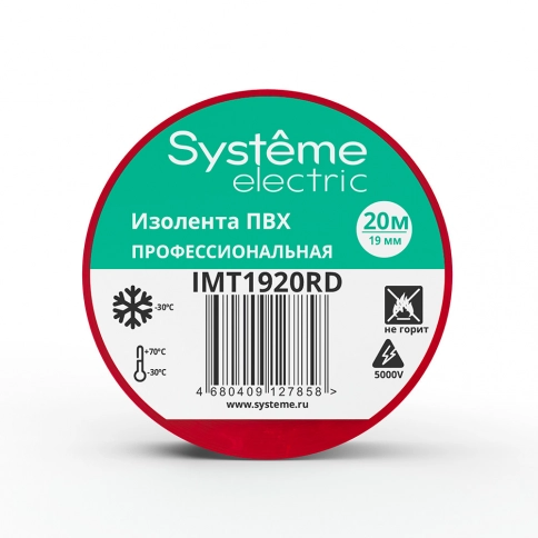 IMT1920RD ИЗОЛЕНТА ПВХ 19мм Х 20м толщина-0,13мм КРАСНАЯ фото 2