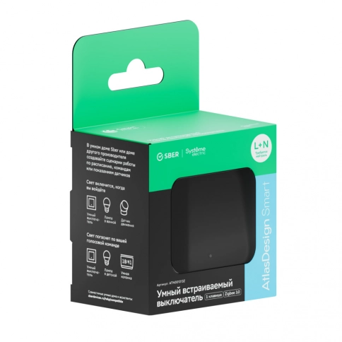 ATN001013Z ATLASDESIGN SMART 1-кл. ВЫКЛЮЧАТЕЛЬ с подсв., Zigbee, сх.1, L+N, 10А, мех., КАРБОН*** снят с поставок фото 8