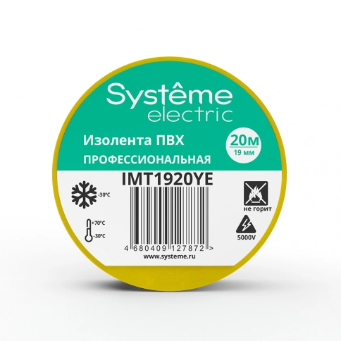 IMT1920YE ИЗОЛЕНТА ПВХ 19мм Х 20м толщина-0,13мм ЖЁЛТАЯ фото 3