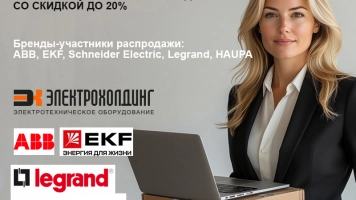 АКЦИЯ Успейте купить!