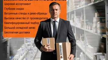 Оптовым партнерам