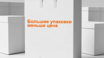 Товары оптом дешевле
