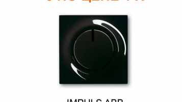 Impuls
