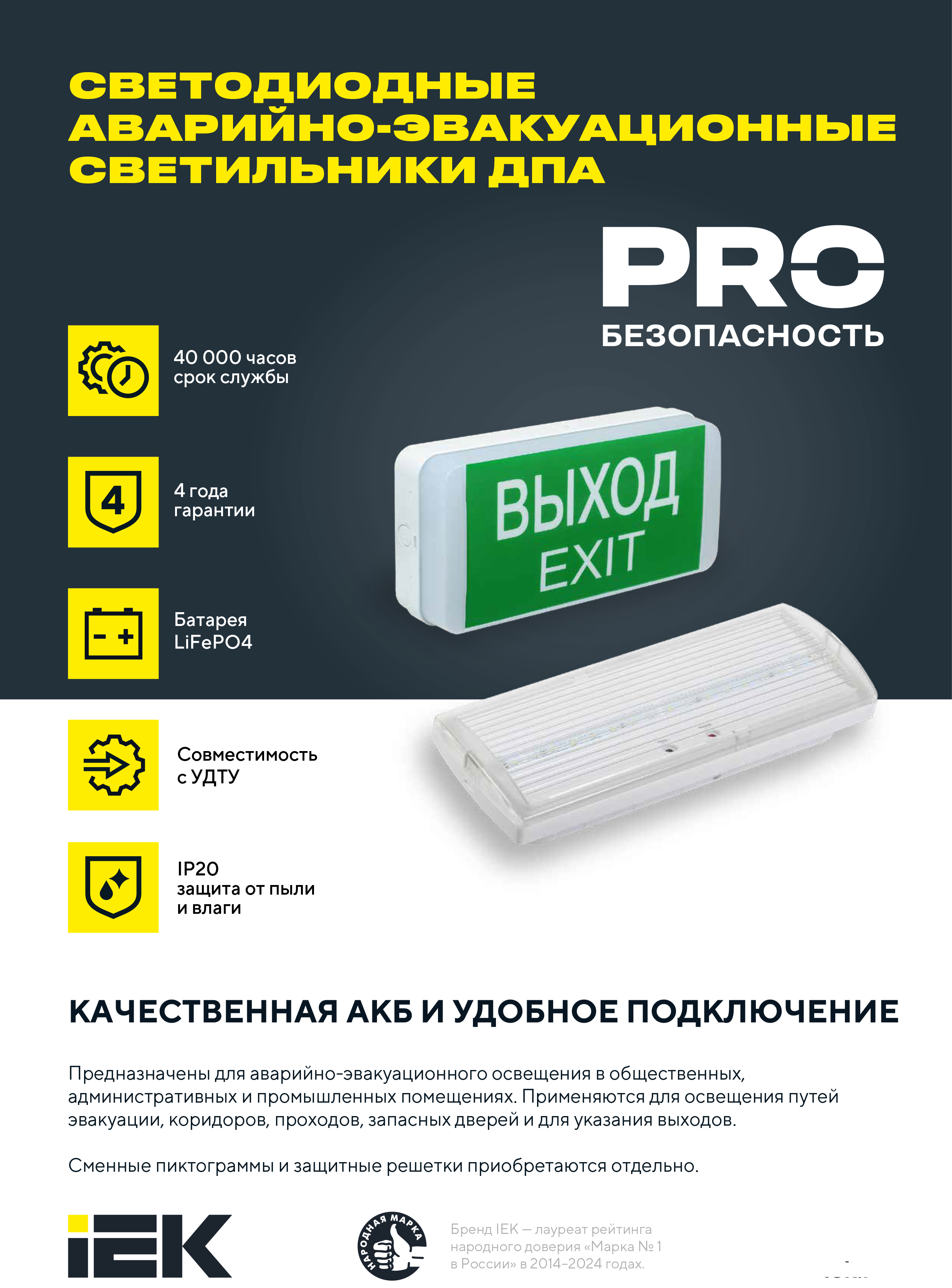 Listovka_A4_DPA-IP20-1