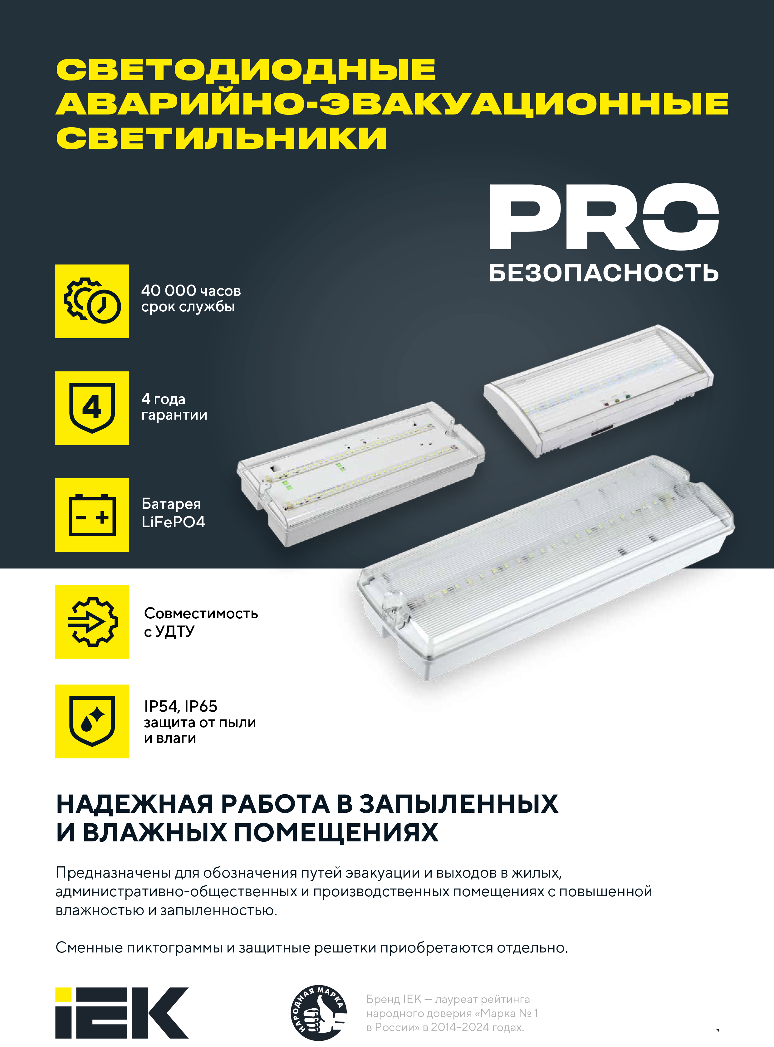 Listovka_A4_DPA-IP54-1