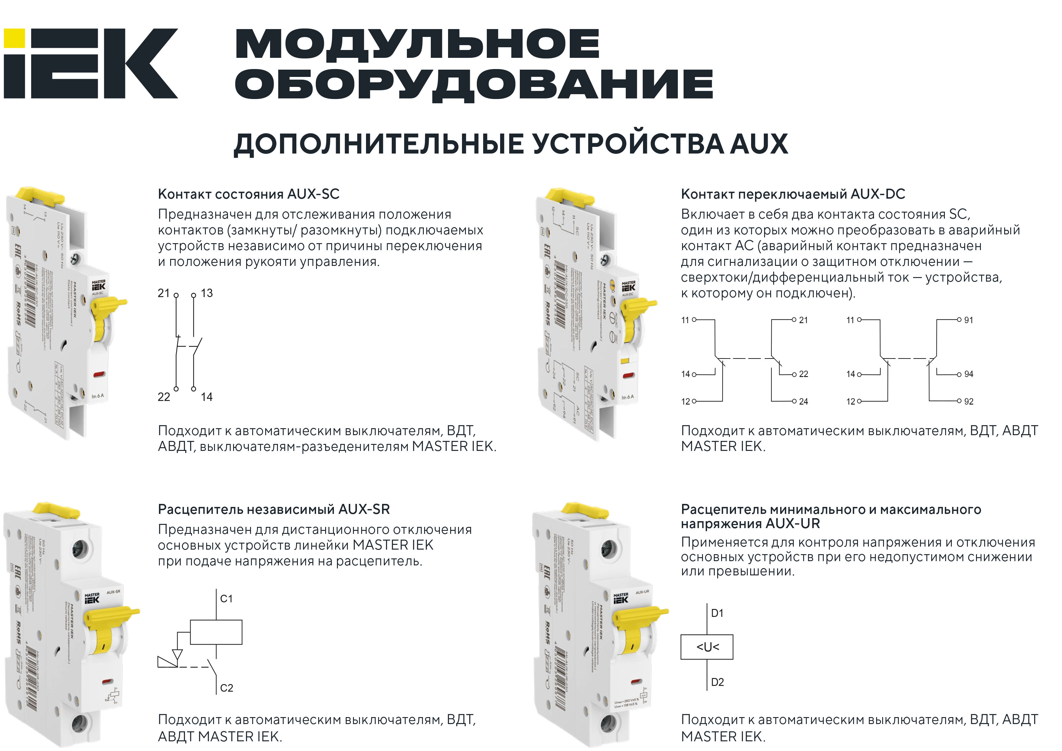 Listovka_IEK_A4_Master_view-9
