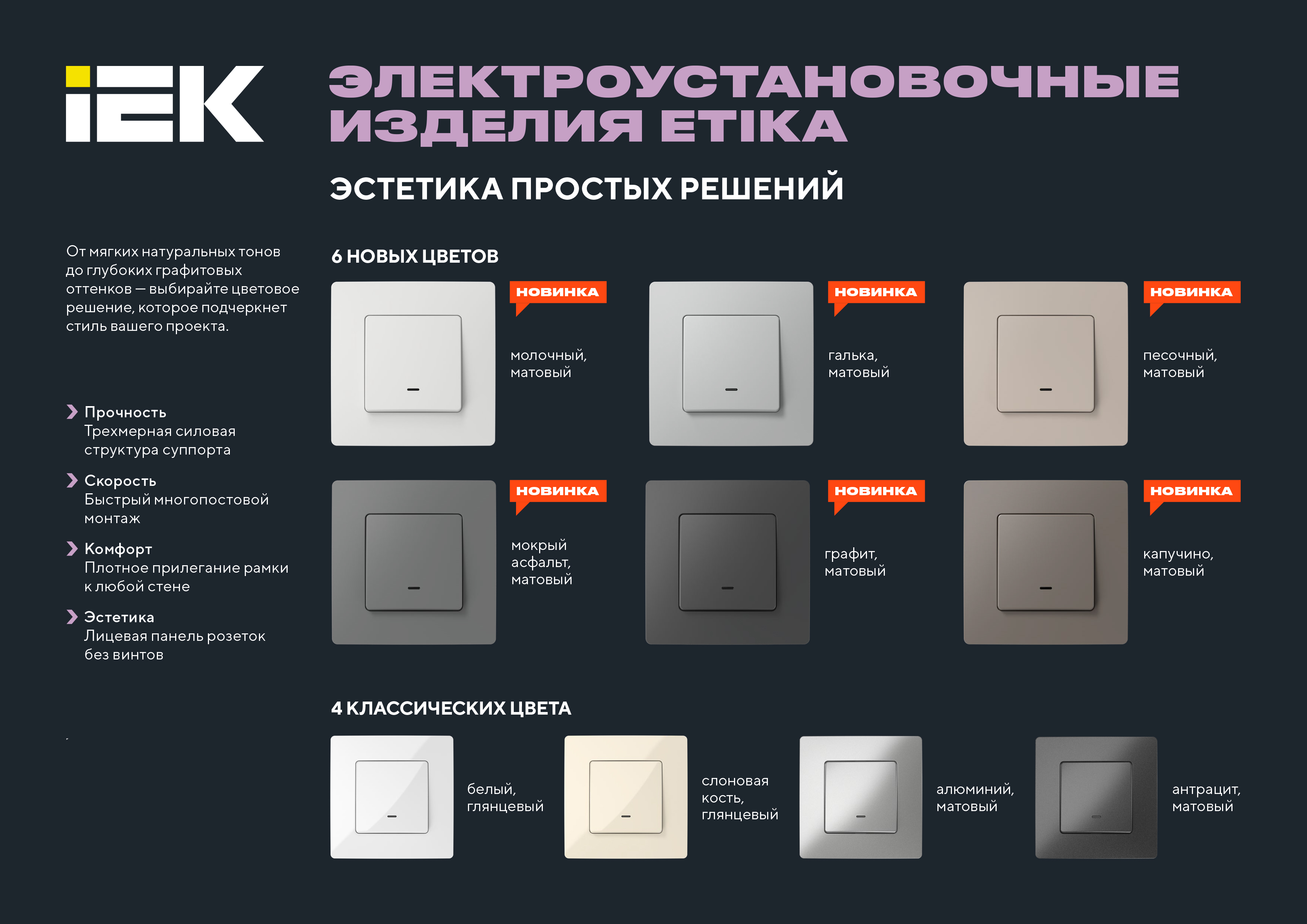 listovka_IEK_INSPIRIA_ETIKA_VALENA_view_2-2