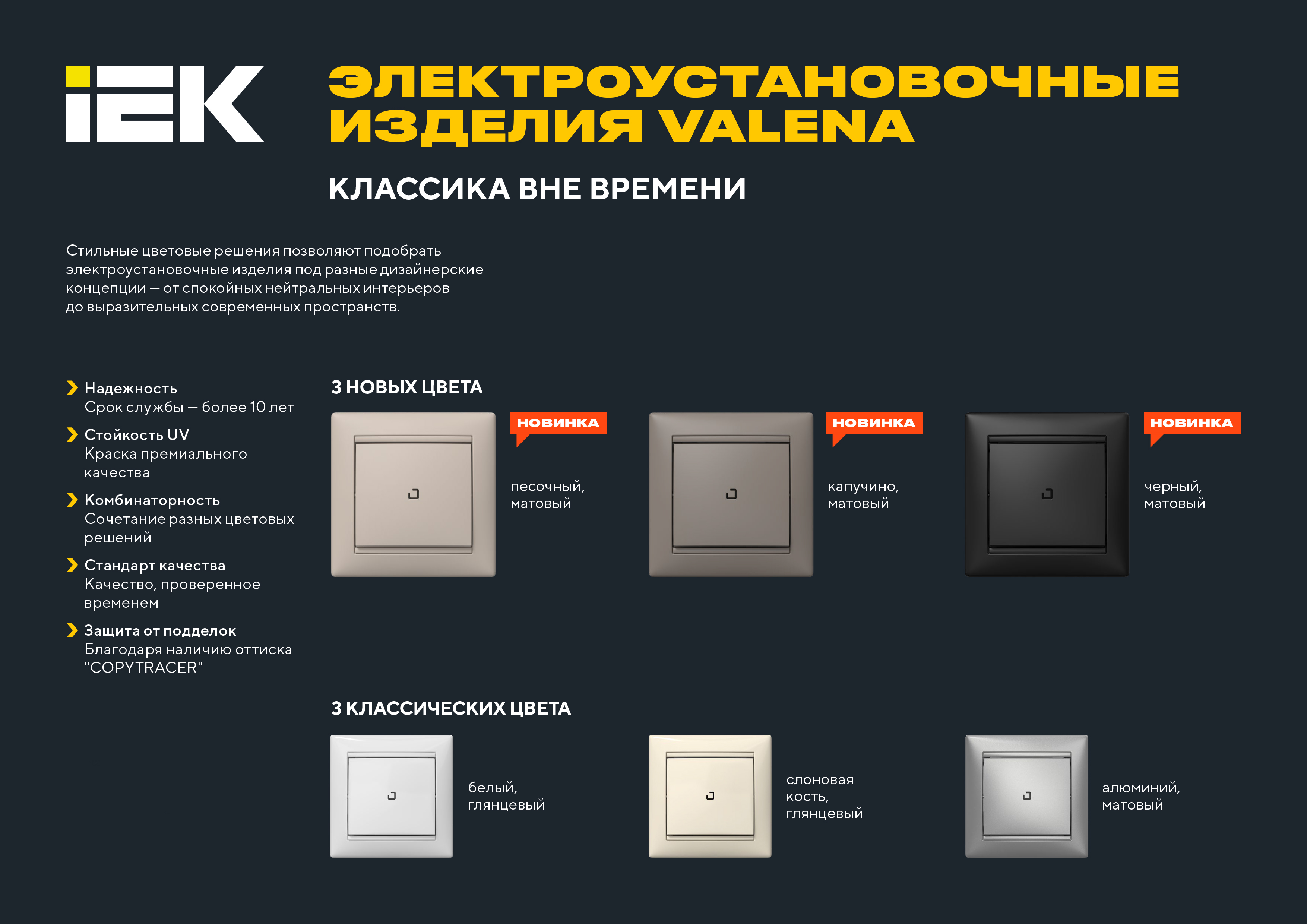 listovka_IEK_INSPIRIA_ETIKA_VALENA_view_2-4